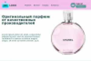 Интернет магазин по продаже парфюма