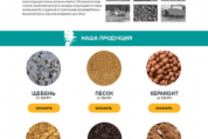 Веб-дизайн "Поставка нерудных материалов"