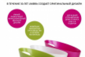 Листовка для UMBRA