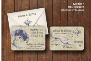 Свадебная полиграфия