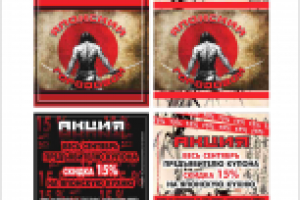 Листовка. Акция 15%