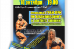 Плакат+проходной билет