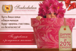 Сертификат на скидку для магазина детской одежды