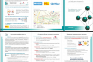 Буклет для Софт организации