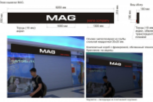 Световая вывеска магазин одежды