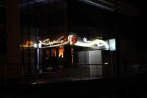 Световая вывеска пиццерии "Сопрано"