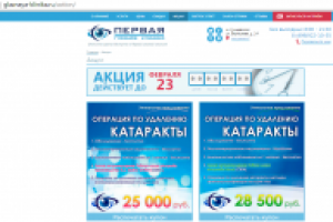 Баннеры для сайта Глазной Клиники