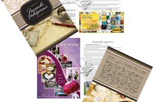 Памятка Новобрачным 2013-2014.