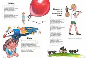 Журнал "Чиж и Ёж"