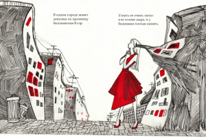 Один день Беспамятной Клэр