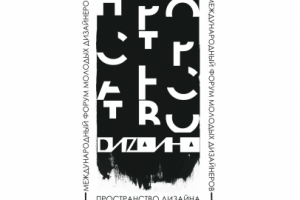 Пространство дизайна