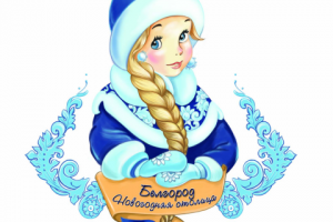 Белогорочка