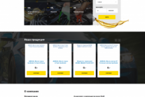 Компания Автоойл