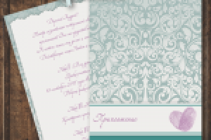 Пригласительные на свадьбу.