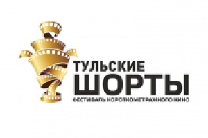 Тульские Шорты