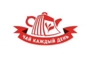 ЧАЙ КАЖДЫЙ ДЕНЬ