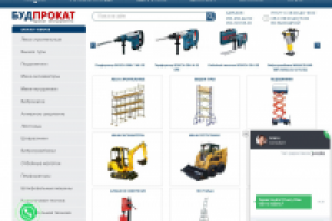 РАЗРАБОТКА САЙТА ДЛЯ КОМПАНИИ «БУДПРОКАТ»