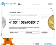 Артменеджер форма