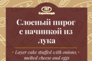 Европекарь