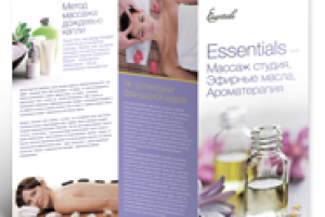 Массажные масла, листовка