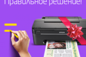 Новогодняя акция