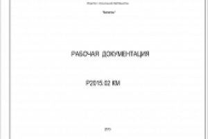 Работа 2836215