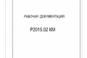 Работа 2836214