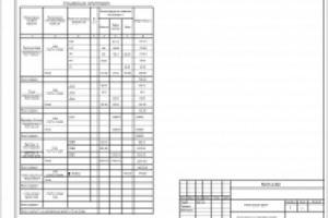 Работа 2836212