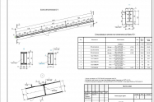 Работа 2836203