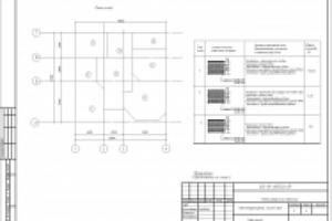 Работа 2836235