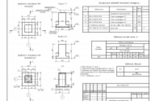 Работа 2836260