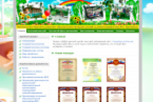 Сайт детского сада