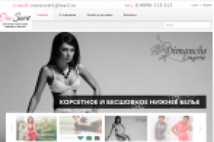 One-Secret - интернет-магазин нижнего белья