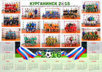 Календарь