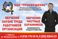 Баннер охранное агентство