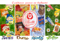 Рекламный плакат кондитерская фабрика