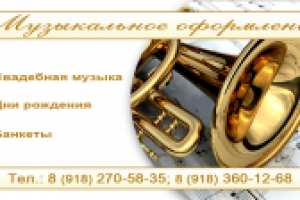 Визитка музыкальное оформление