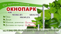Визитка окна