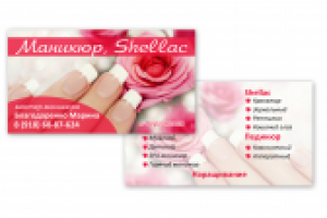 Визитка маникюр