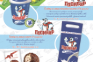 Презентр мороженого