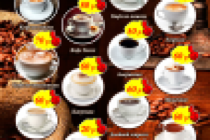 Кофейная карта