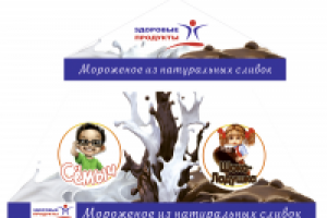 Макет тента на холодильный ларь