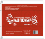 Упаковка мороженое "Наш пломбир"