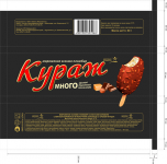 Этикетка мороженое "Кураж"