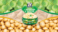 Упаковка вареники картошка с капустой