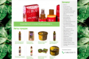 Сайт-каталог по продаже косметики