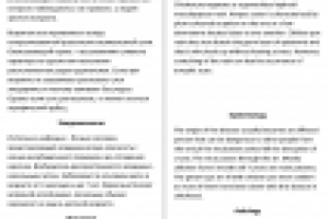 Перевод статьи на тему "Ветрянка"