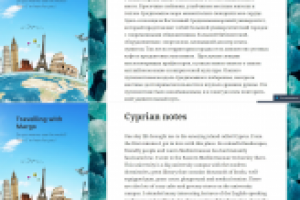 Перевод блогa рус-aнгл