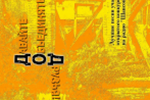 Обложка диска