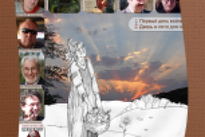 журнал фантастики "Притяжение"